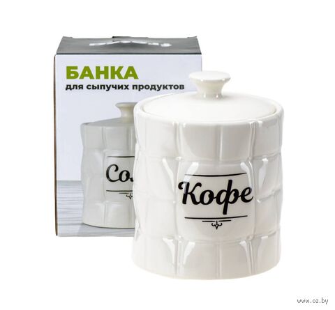 Банка для сыпучих продуктов "Кофе" (850 мл) — фото, картинка