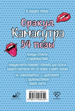 Генератор поз камасутры Генератор поз камасутры