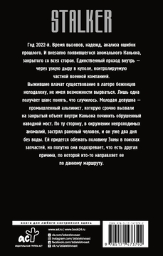 Каньон. Антанта Сергей Недоруб - купить книгу Каньон. Антанта в Минске —  Издательство АСТ на OZ.by