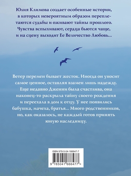 Я твое ненастье Юлия Климова - купить книгу Я твое ненастье в Минске —  Издательство Эксмо на OZ.by